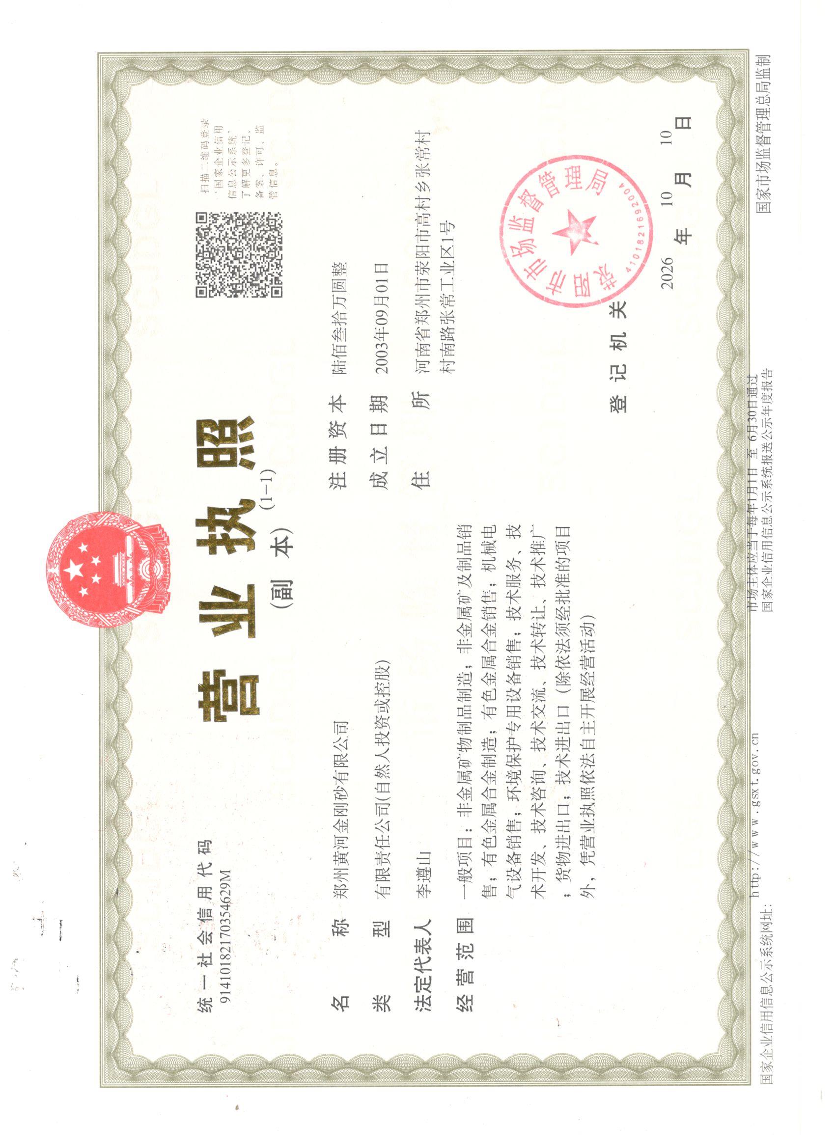Business License